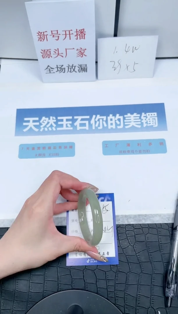 【闪购商品】石英质玉手镯未镶嵌K195-54.4