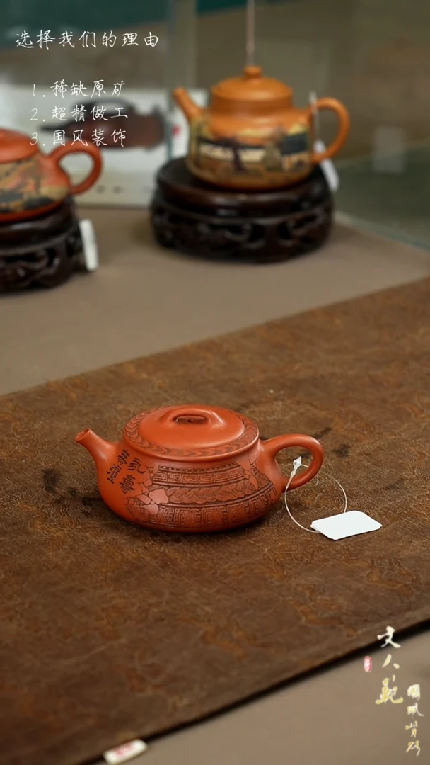 【闪购商品】紫砂茶壶永寿无疆 简瓢