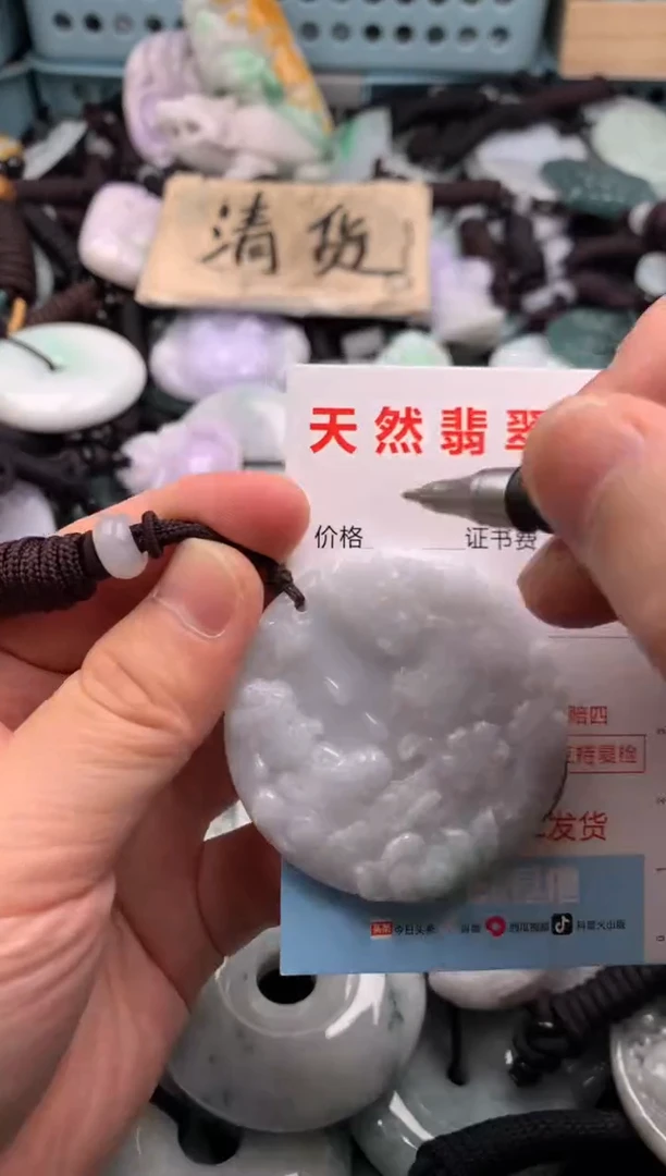 翡翠未镶嵌吊坠(不含链)1