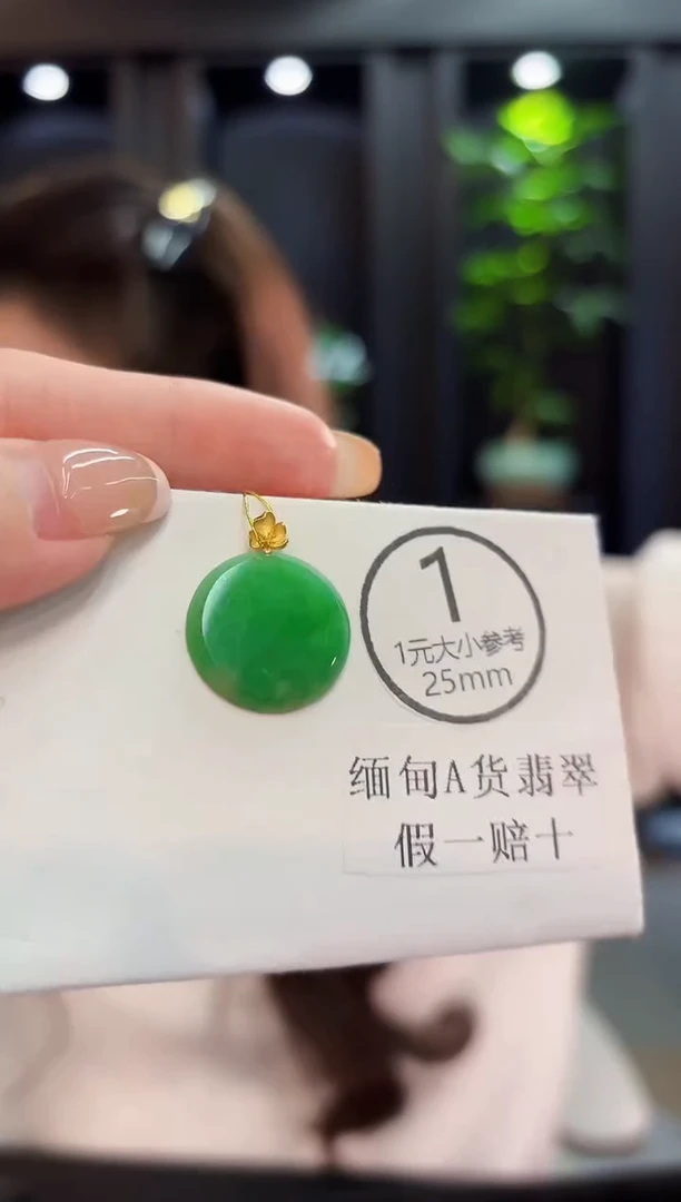 吊坠(不含链)18K金镶嵌翡翠 缅料A货/支持复检/一件