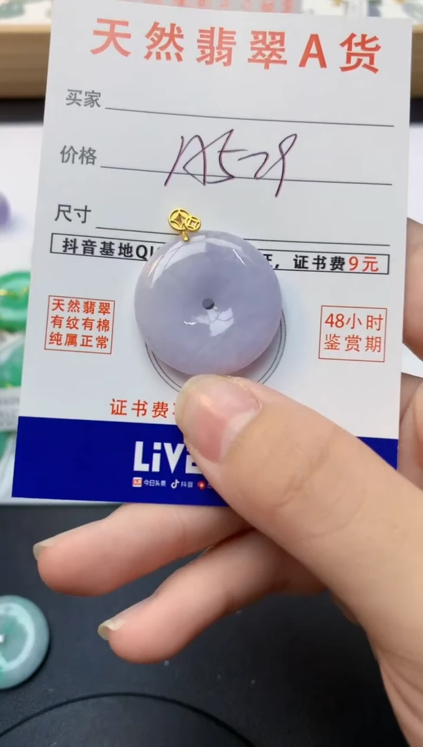 颈饰未镶嵌翡翠天然缅甸A货翡翠百元以上9元证书费自理
