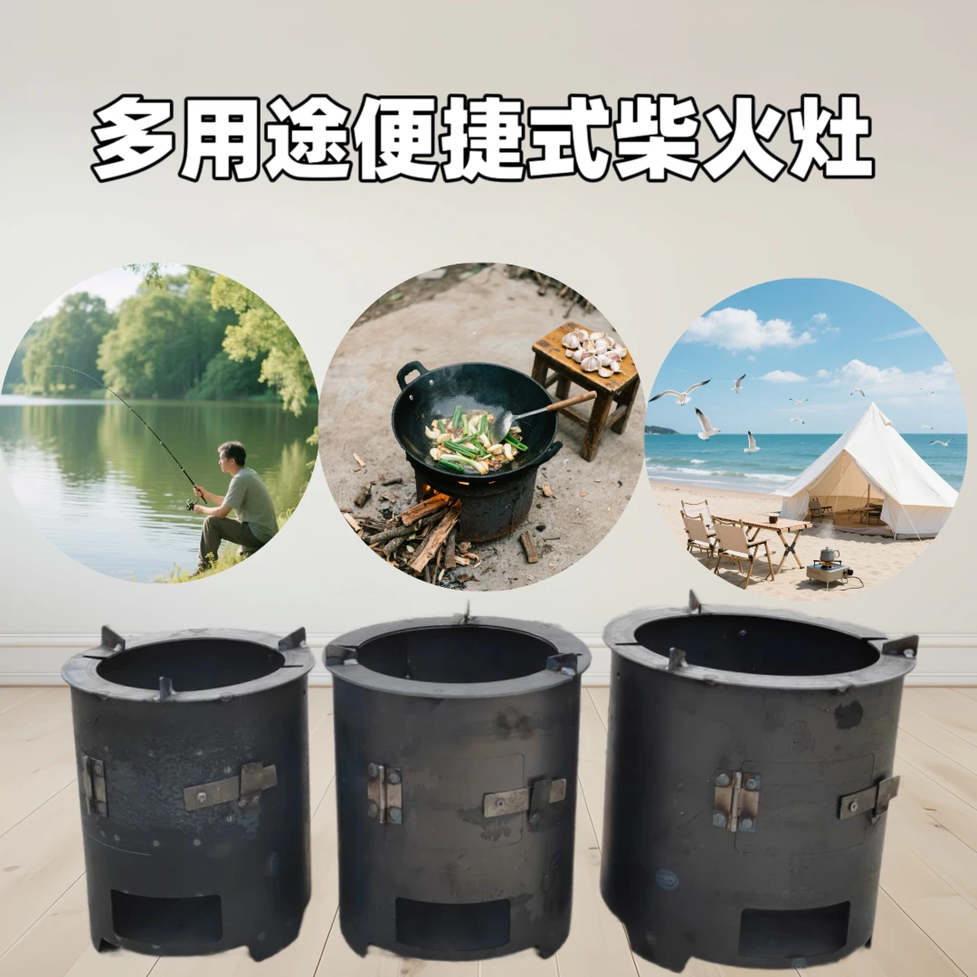 烧柴柴火灶便捷式游玩必备钓鱼炒鸡烧柴火灶户外炒菜野炊铲雪神器