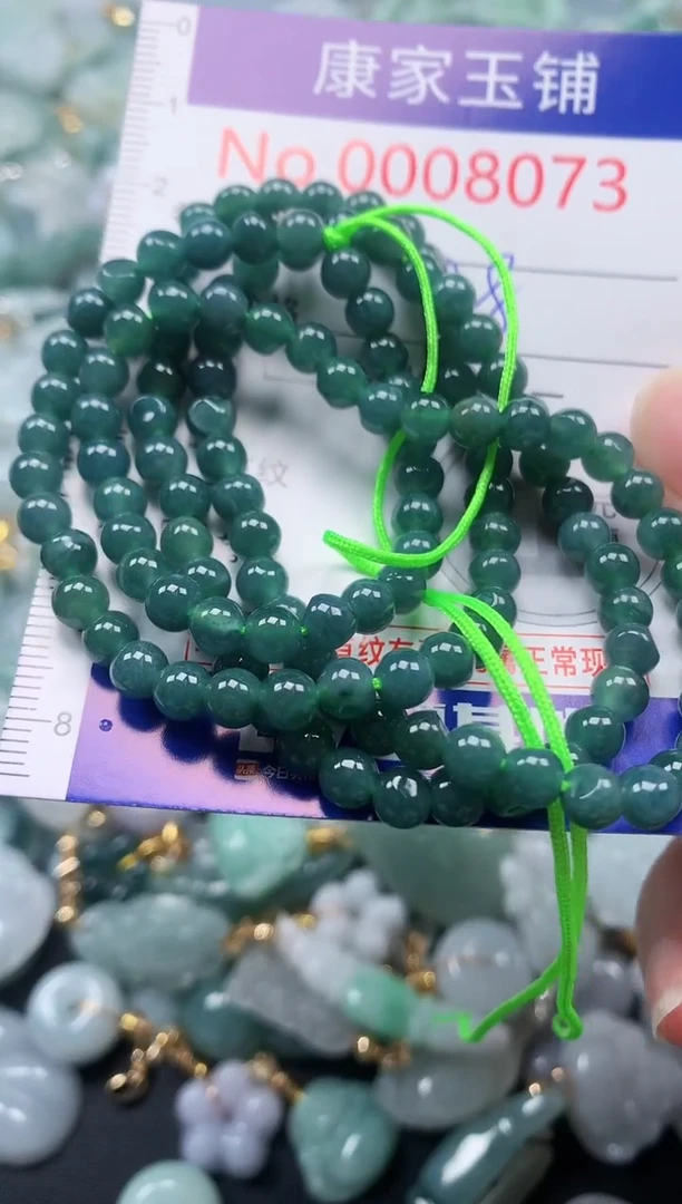 颈饰未镶嵌翡翠8074