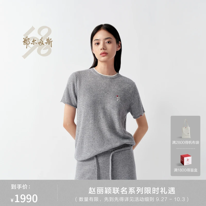 【鄂尔多斯1980x赵丽颖ai联名羊绒系列】新品女短袖羊绒衫25秋冬