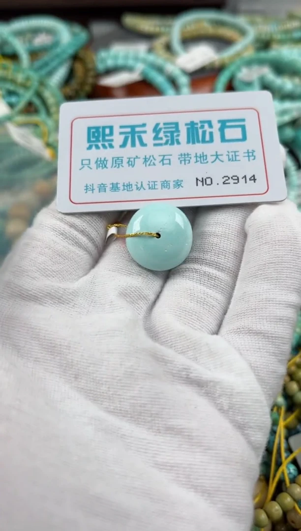 未镶嵌绿松石松石2914