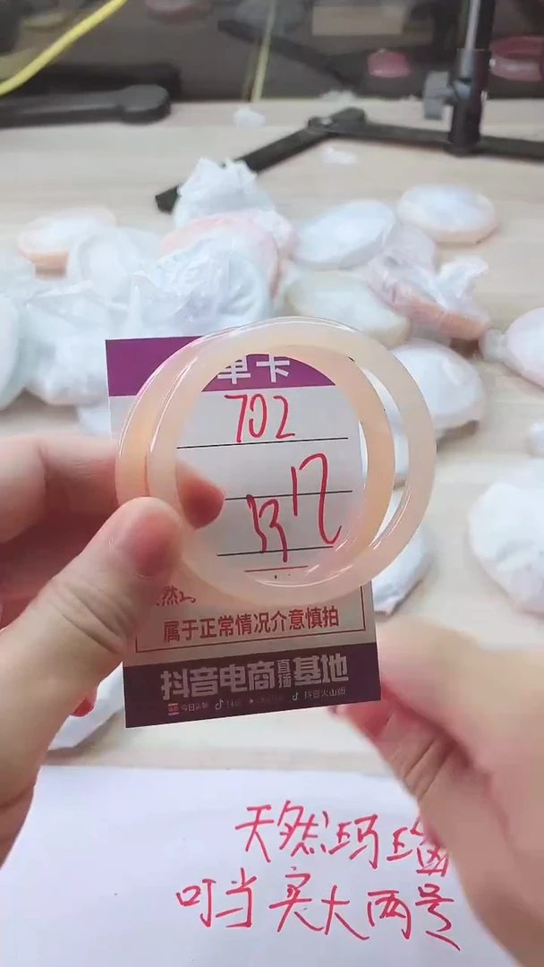 手镯玛瑙/玉髓未镶嵌702