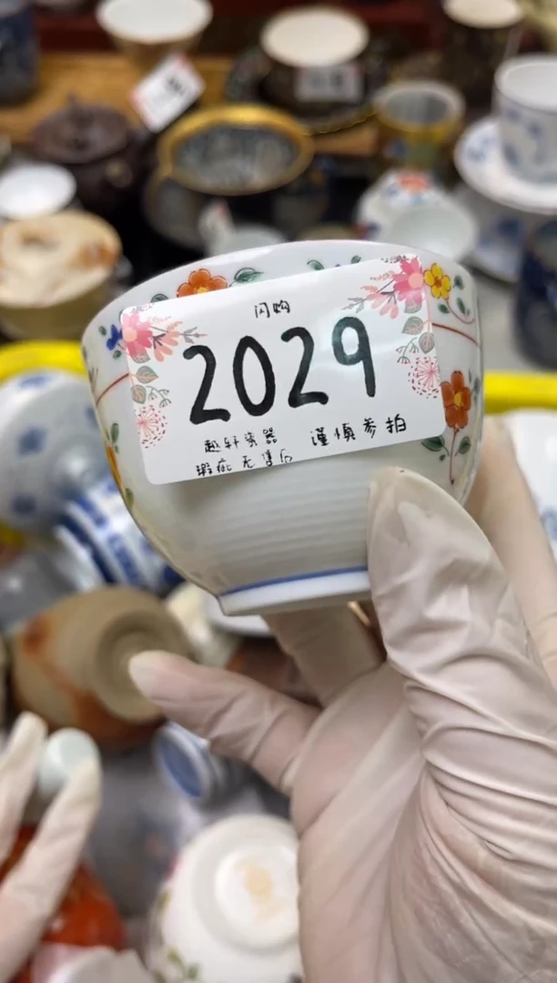 【闪购商品】 轩轩瓷器 闪购类型 定向 奈川