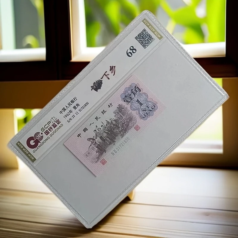 ()退市第三版人民币下乡壹角 68分单枚 图片仅供参考