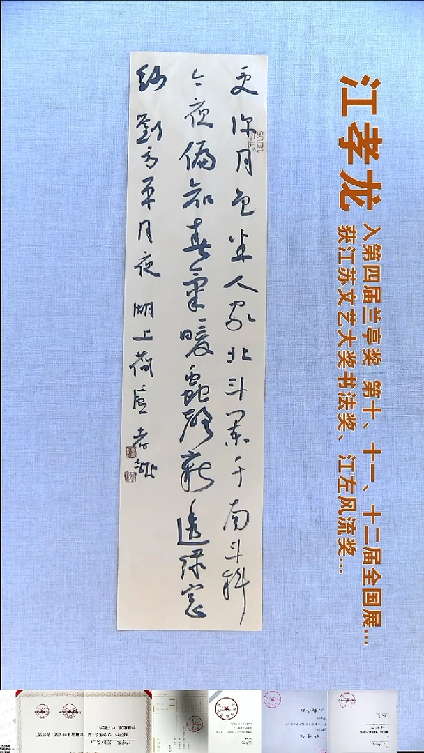 书法江孝龙书法福利17*69更深