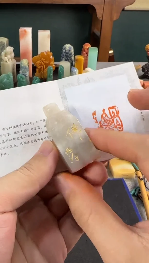 【闪购商品】青田石印石编号编号5099