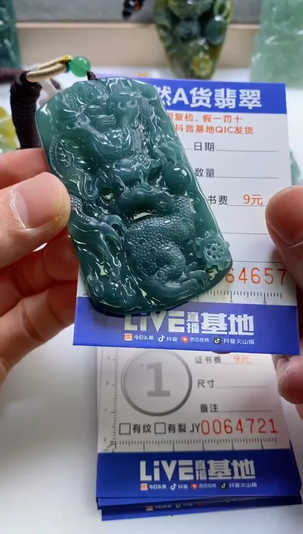 【闪购商品】翡翠挂件未镶嵌