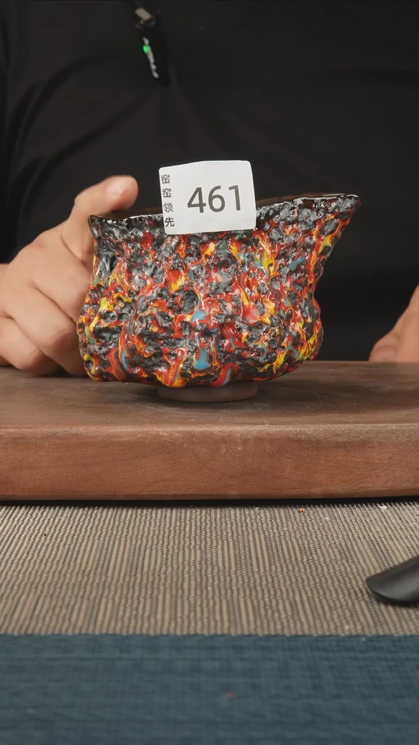 461窑窑领先 孤品原创