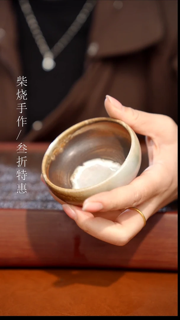 陶瓷奢瓷/瑞寅柴烧茶器（杯子）1207