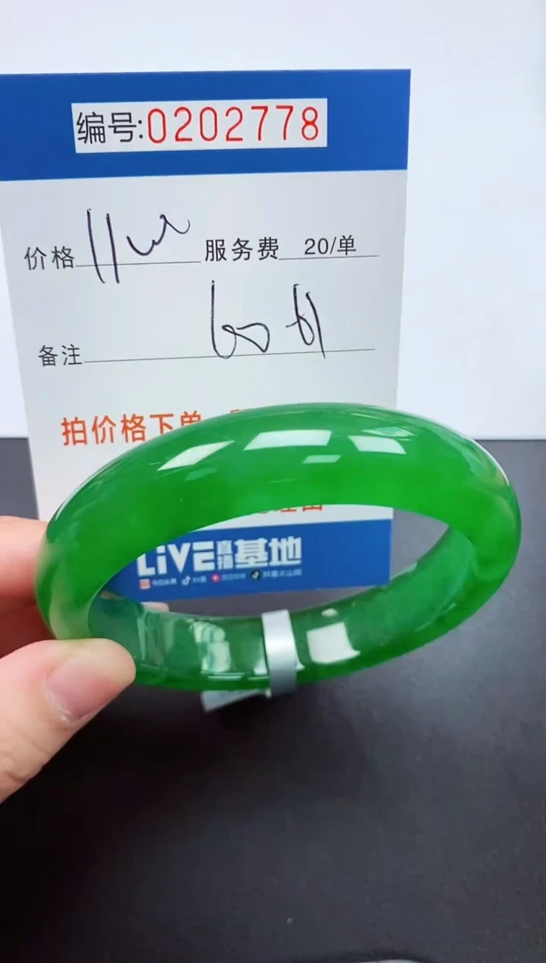 0以实物为准00000202778