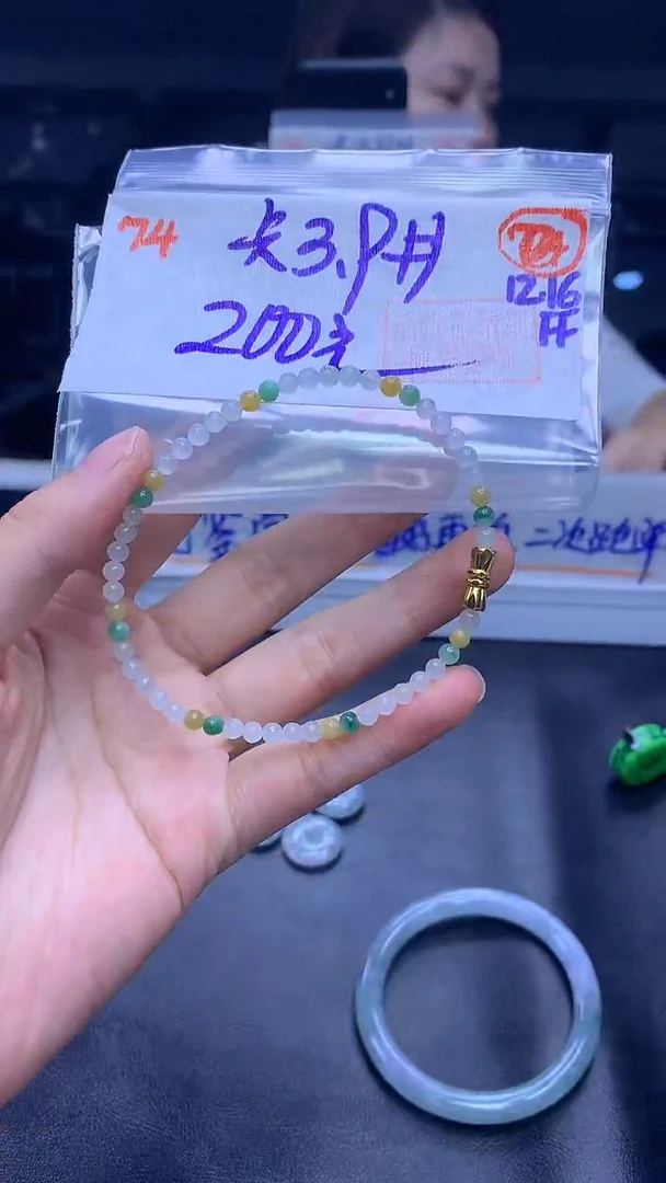 未镶嵌定制翡翠74手串3.9+200元+拍一发一