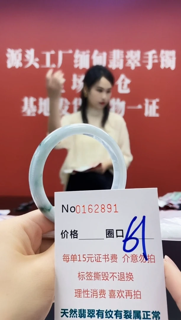 翡翠手镯未镶嵌  0162891