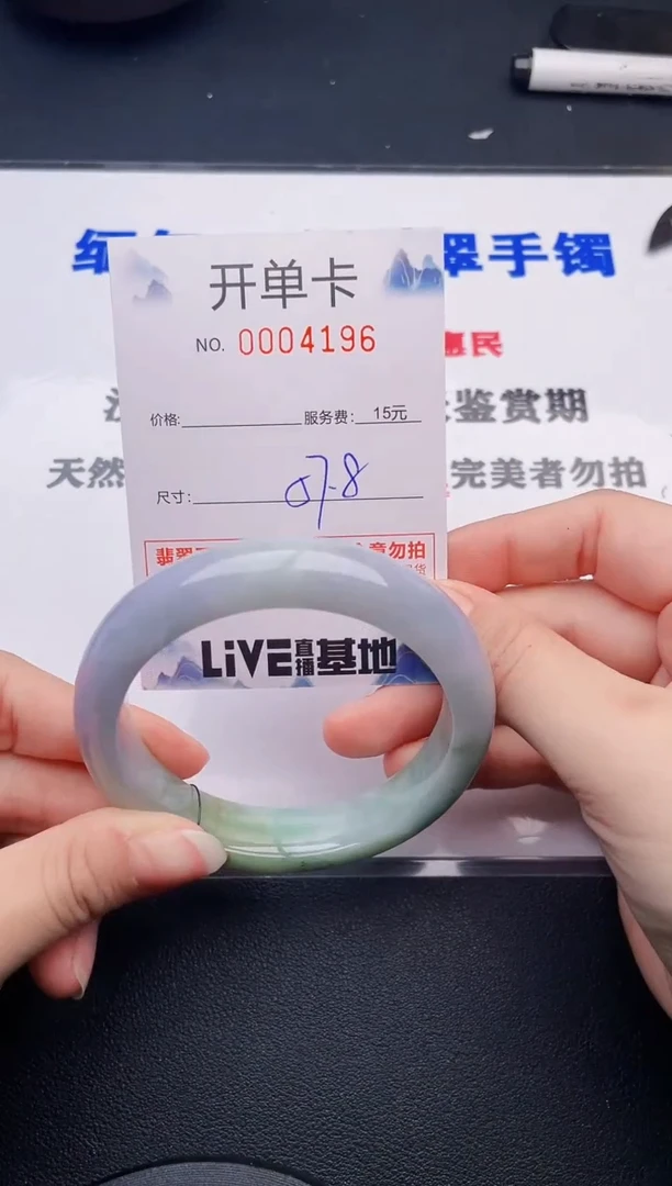 翡翠手镯未镶嵌96