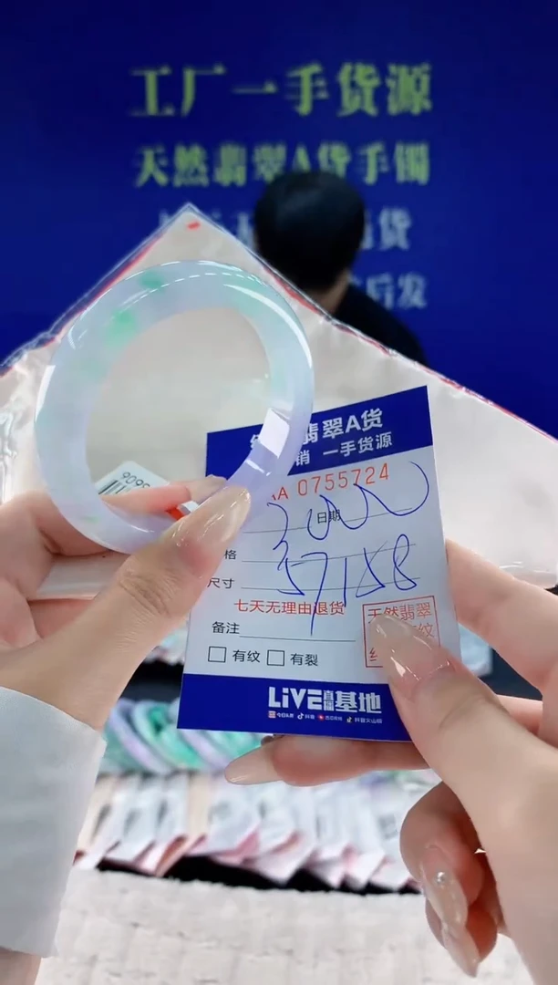 未镶嵌手镯翡翠24天然翡翠A货