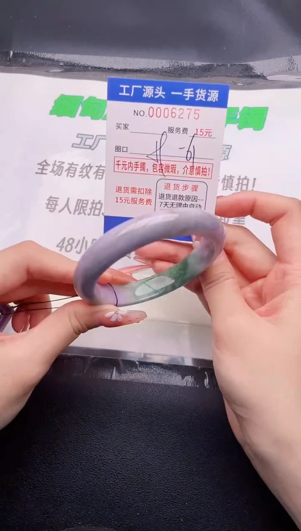翡翠手镯未镶嵌按图片拍下发货75