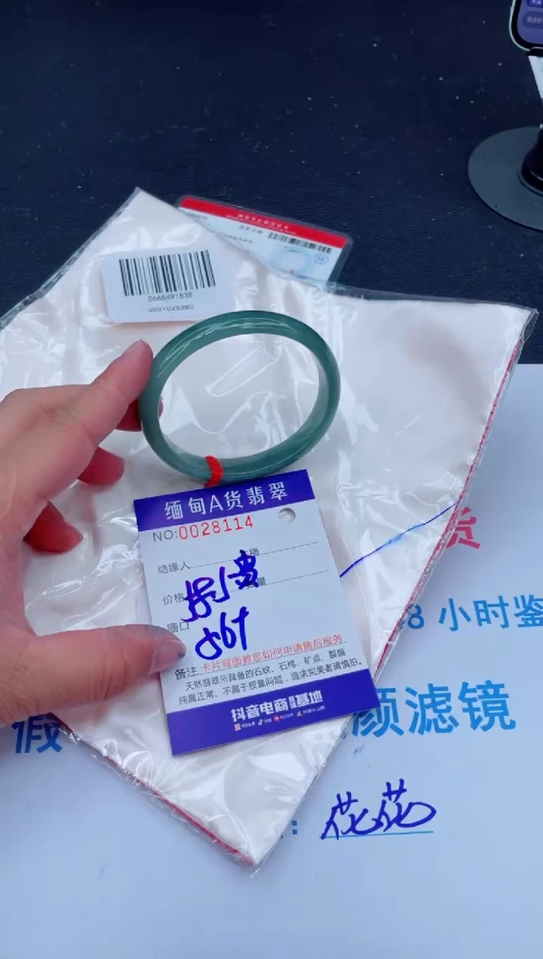 未镶嵌手镯翡翠0