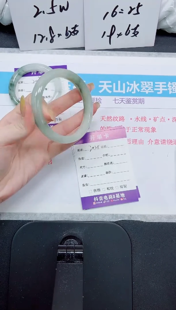 石英质玉手镯未镶嵌204
