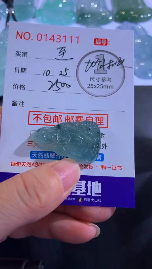 颈饰未镶嵌翡翠至**乐！