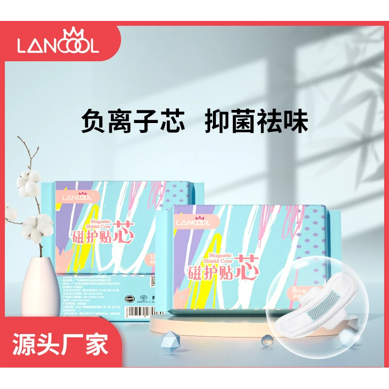 新店福利磁性负离子卫生巾呵护亲肤透气棉柔组合装姨妈巾卫生巾