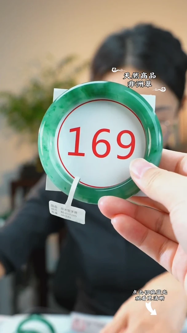 未镶嵌手镯石英质玉（非洲翠）61-62