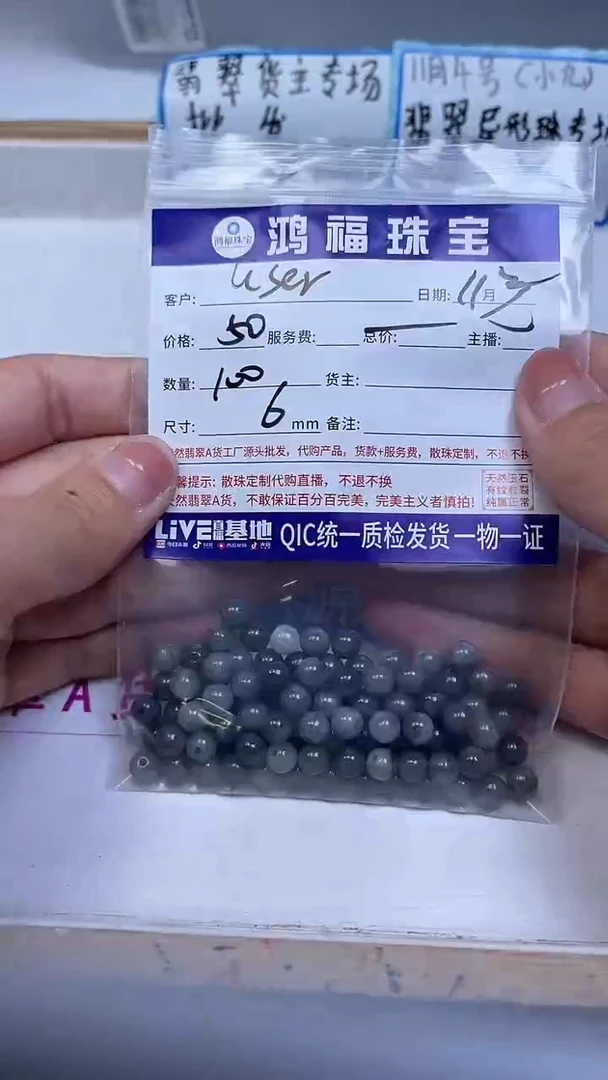 未镶嵌翡翠手饰u****5翡翠 乌鸡 6mm