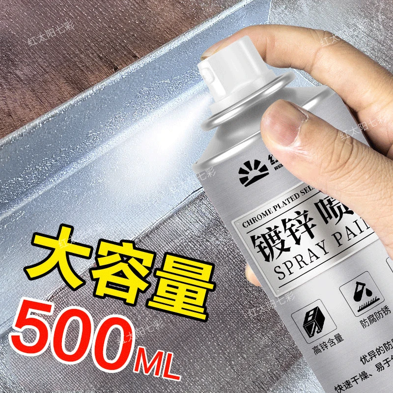 自喷漆镀锌喷漆金属镀锌色手喷漆免除锈银粉漆防锈防腐自动喷漆
