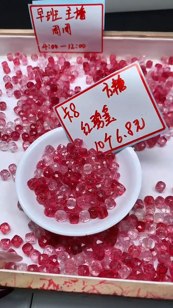未镶嵌散珠碧玺E558 卢 比 来 红 碧玺方糖8mm10个6.8元