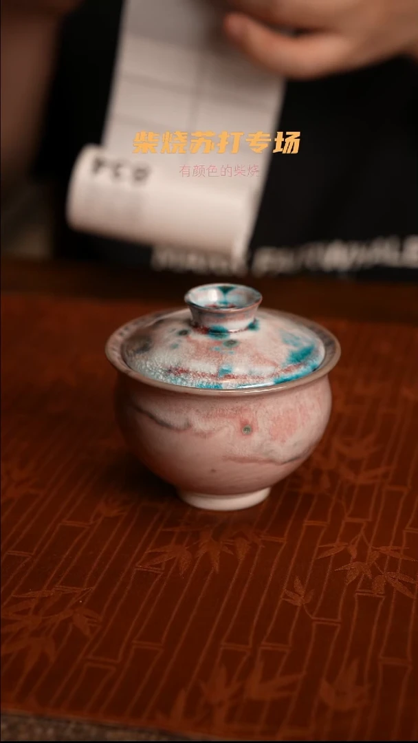 景德镇苏打柴烧茶具859