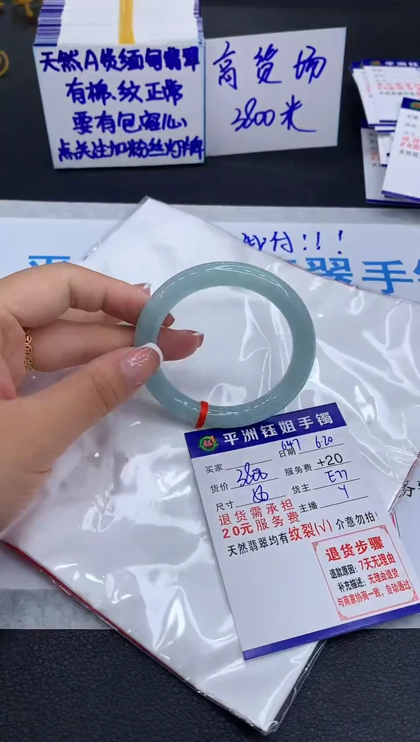 翡翠手镯未镶嵌111111111111