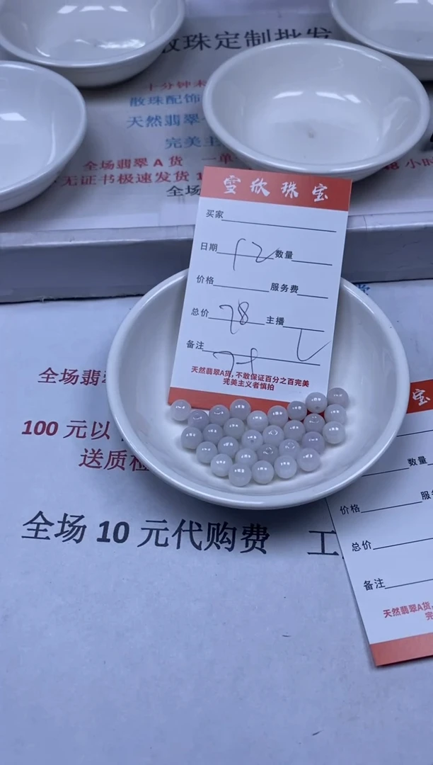 【闪购商品】翡翠颈饰未镶嵌雪欣散珠定制diy