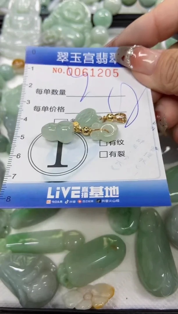 【闪购商品】翡翠颈饰未镶嵌闪购商品0061205