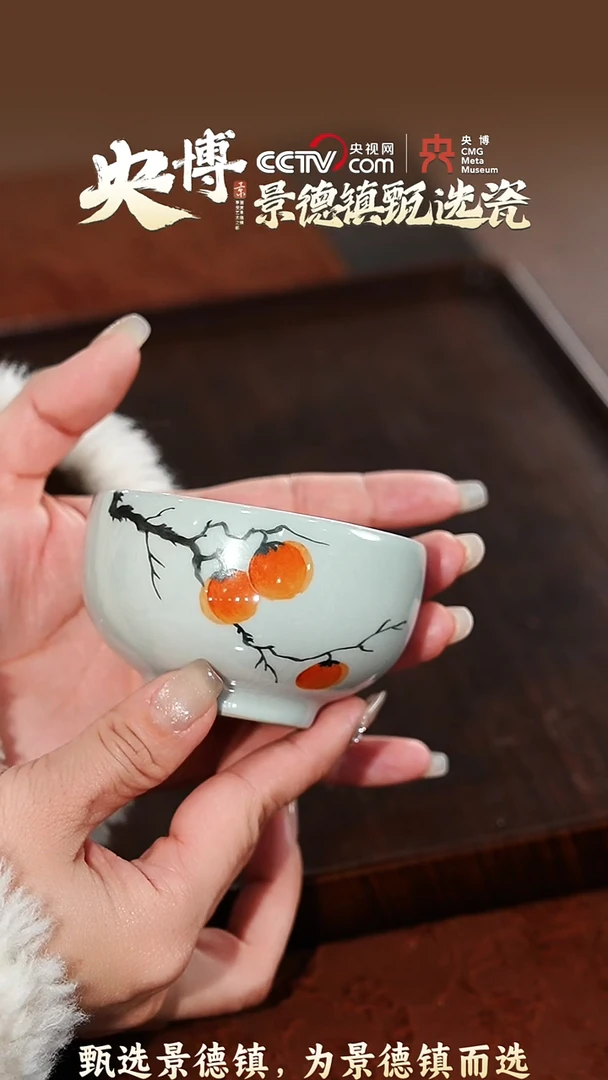 【闪购商品】【央博甄选】景德镇手工手绘 柿柿如意