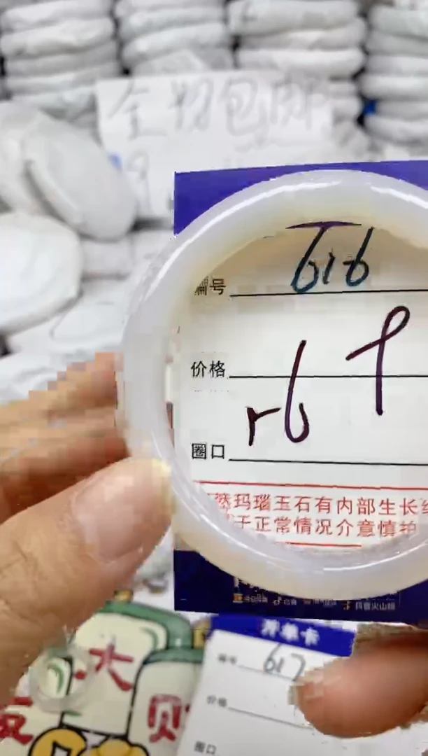 手镯玛瑙/玉髓未镶嵌616