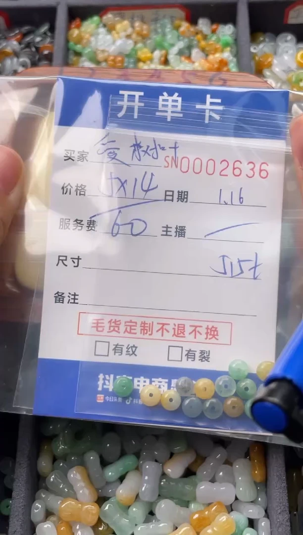 【闪购商品】翡翠颈饰未镶嵌00002636