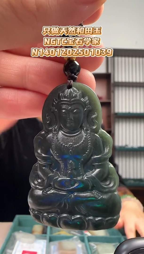 颈饰未镶嵌和田玉观音