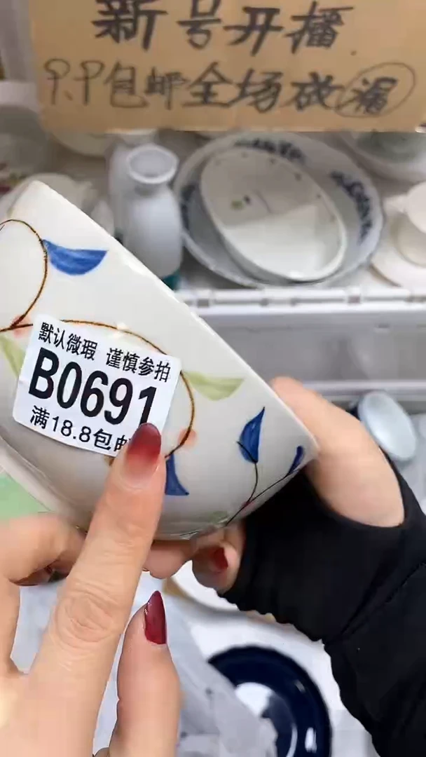 【闪购商品】其他【特价瓷片】默认微瑕、691