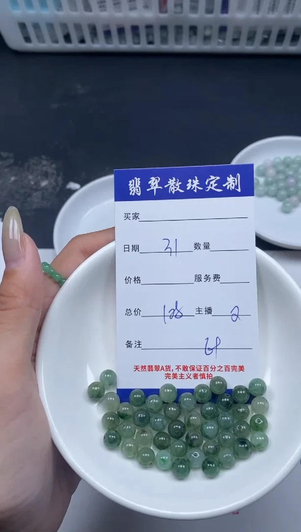 【闪购商品】翡翠颈饰未镶嵌贞城散珠批发DIY