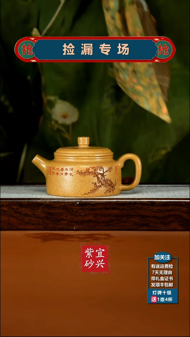 茶壶紫砂李传荣黄金段留香德中210CC