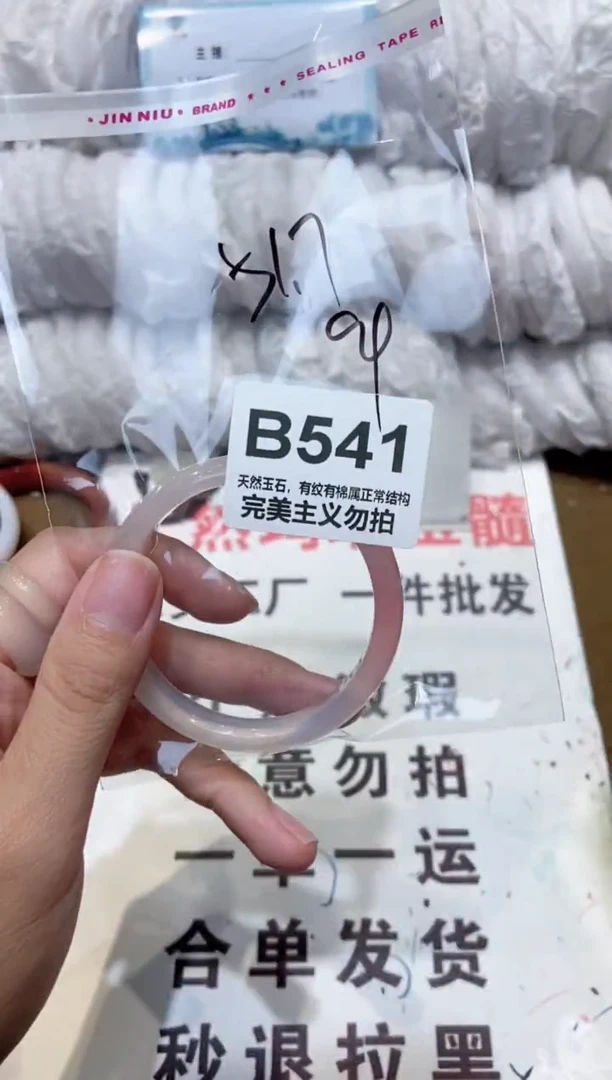 手镯玛瑙/玉髓未镶嵌51