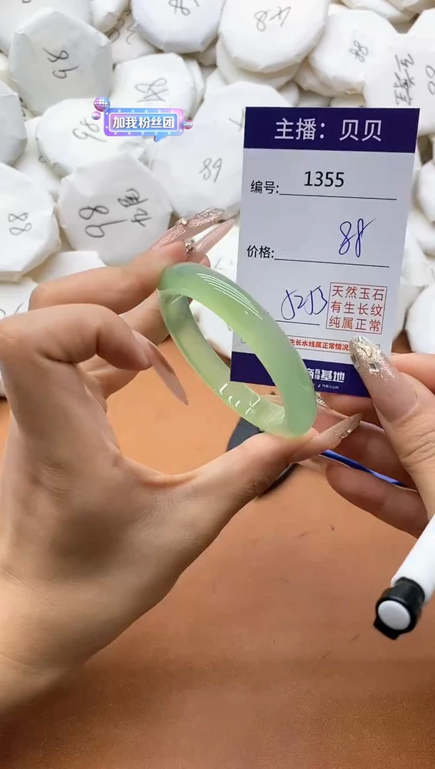 【闪购商品】玛瑙/玉髓手镯未镶嵌1355
