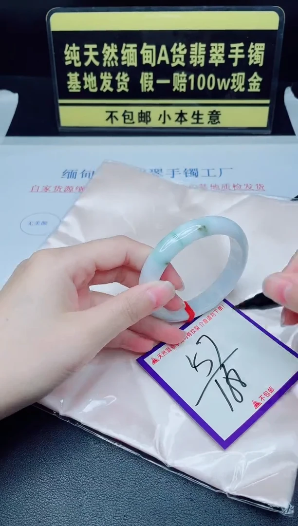未镶嵌手镯翡翠我