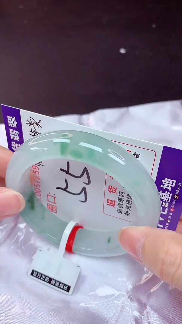 未镶嵌手镯翡翠55（48小时鉴赏期 ）