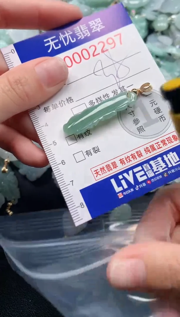 吊坠(不含链)未镶嵌翡翠2297