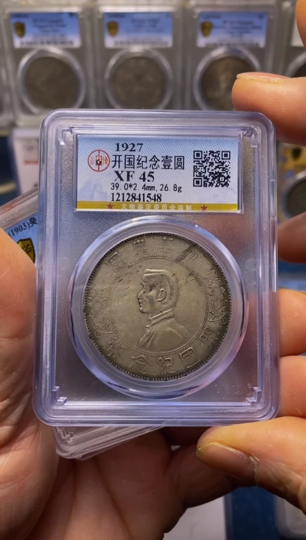 【闪购商品】银精品收藏开国纪念币小头41548涛