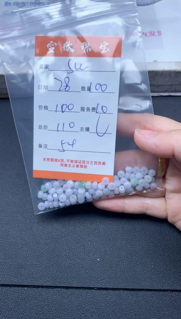颈饰未镶嵌翡翠S****5雪欣散珠定制diy