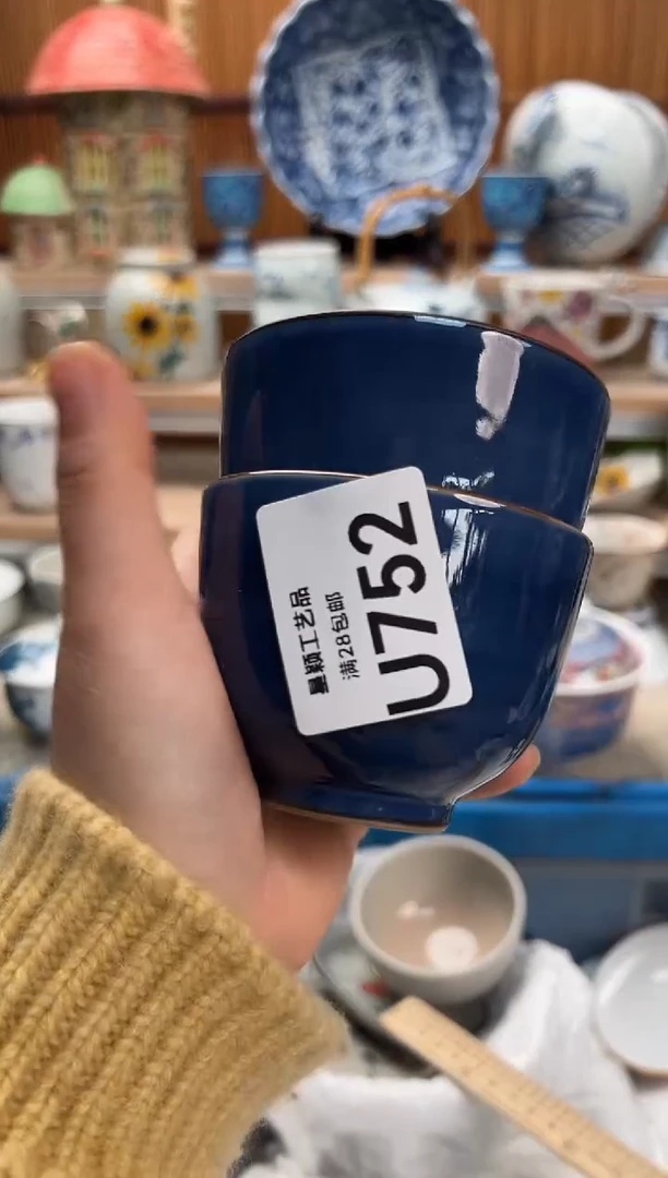 瓷片清**W752U满28包邮 不满找客服延期发货